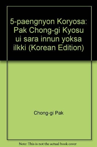 5-paengnyŏn Koryŏsa: Pak Chong-gi Kyosu ŭi sara innŭn yŏksa ilkki (Korean Edition)
