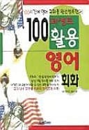 100  (TAPE 3)