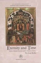 Eternity and Time: Studies in Russian Literature and the Orthodox Tradition (Stockholm Studies in Russian Literature)