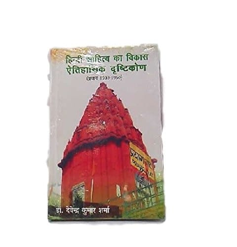 Hindi Shitya ka Vikas : Aitihasik Drishtikon