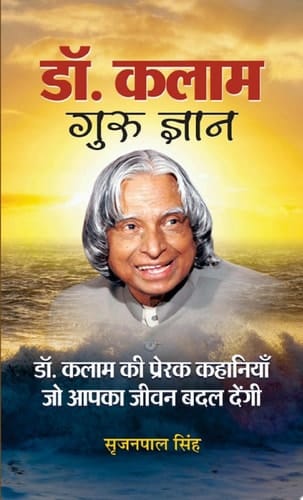 Dr. Kalam Guru Gyan Dr. Kalam Guru Gyan: Embarking on a Journey of Enlightening Teachings and Lessons with Srijan Pal Singh