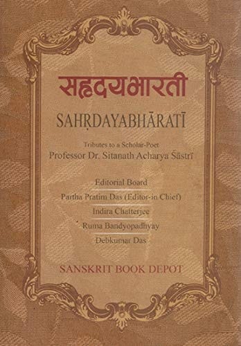 सहृदयभारती