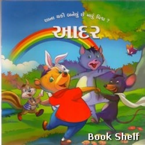 આદર