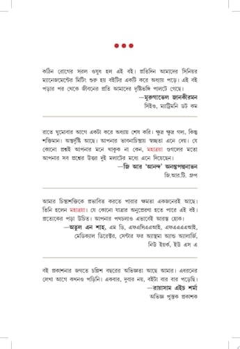 Unposted Letter (Bengali)
