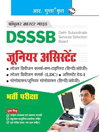 DSSSB: Junior Secretariat Assistant (LDC) Recruitment Exam Guide