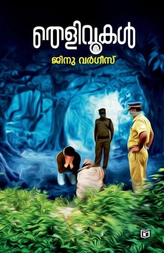 Thelivukal (Malayalam Edition)