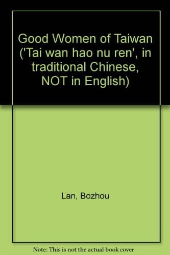 Good Women of Taiwan ('Tai wan hao nu ren', in traditional Chinese, NOT in English)
