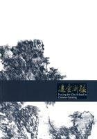Zhui suo Zhe pai