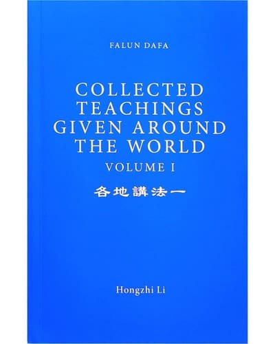 FALUN DAFA COLLECTED FA TEACHINGS GIVEN AROUND THE WORLD VOLUME I (1st English Edition, 2020)