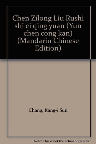 Chʻen Tzu-lung Liu Ju-shih shih tzʻu chʻing yüan
