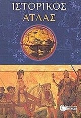 Istorikos atlas