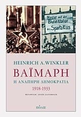 Bai͏̈marē ē anapērē dēmokratia ; 1918 - 1933