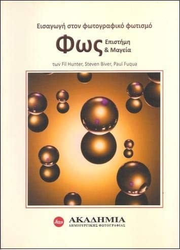 Light Science and Magic