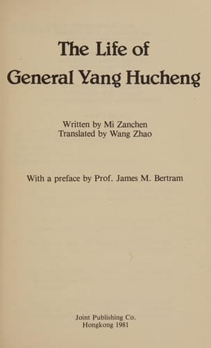 The Life of General Yang Hucheng