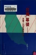 "Tai du" mu hou