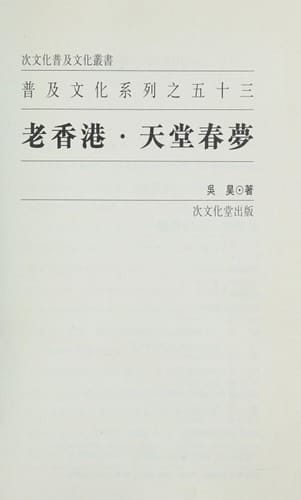 Lao Xianggang.
