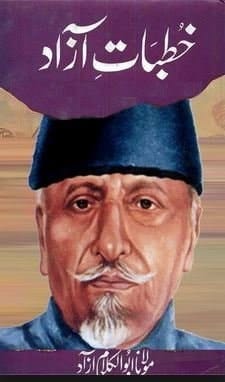 Khutbat-e-Azad