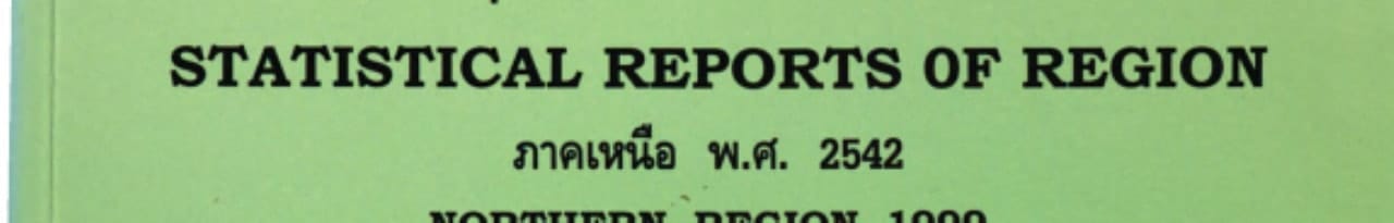 Northern region 1999
