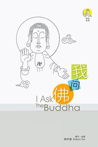 I Ask Buddha (