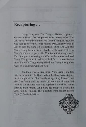 Water Margin Confronting the royal court