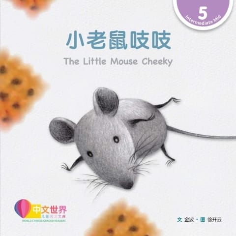  The Little Mouse Cheeky (Level 5)