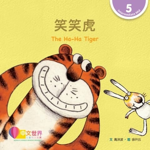  The Ha-Ha Tiger (Level 5)