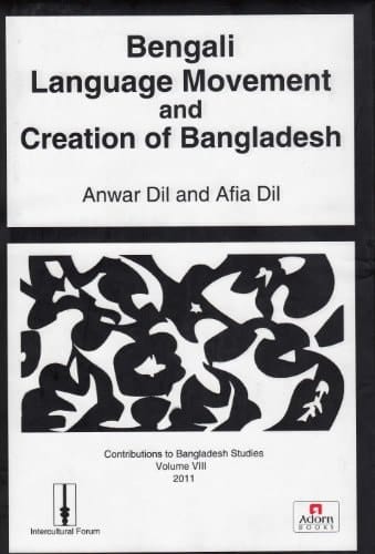 Bengali Language Movement and Creation of Bangladesh