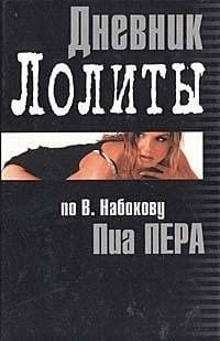 Dnevnik Lolity po V. Nabokovu