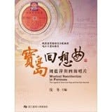 Taiwan Recall song: Week Rampling and universal albums(Chinese Edition)