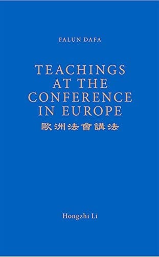 FALUN DAFA TEACHINGS AT THE CONFERENCE IN EUROPE (1st English Edition, 2018)