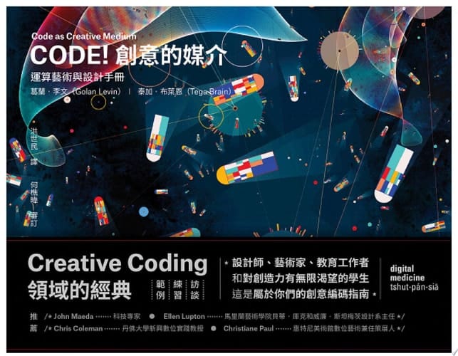 CODE!