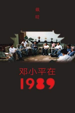 1989