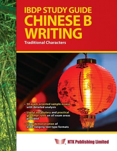 IBDP Study Guide Chinese B Writing (trad