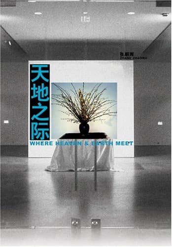 Where Heaven and Earth Meet The Art of Xu Bing and Cai Guo-Qiang