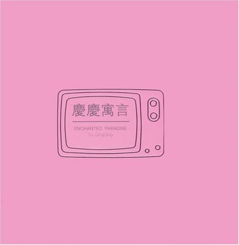 Chen Qingqing: Enchanted Paradise