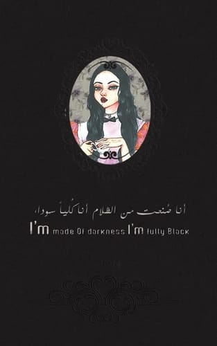 أنا صُنعت من الظلام أنا كُلياً سوداء