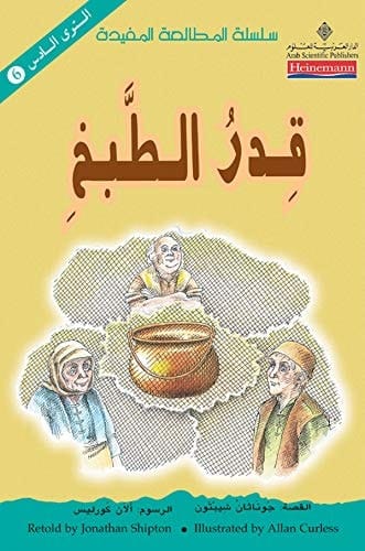 قدر التبخ