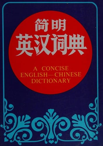 A Concise English-Chinese Dictionary