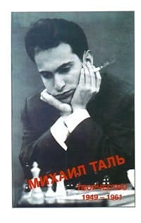 Творчество, 1949-1961