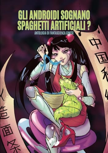 Gli androidi sognano spaghetti artificiali: Antologia di fantascienza cinese (Italian Edition)