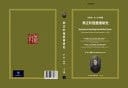 Researches on Yang Zheng Xuan Pipa Music Scores The Unique Version by Shen Haochu In 1929