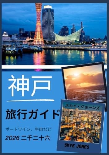    2026 (Japanese Edition)