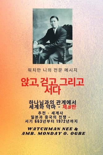        , ,   . and the Devil - 5 2025  -     - AD 663 1972 5