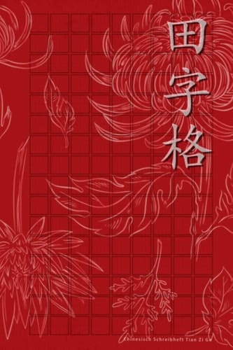 Chinesisch Schreibheft Tian Zi Ge: Chinesisches Kästchenpapier Notizbuch mit 120 Seiten im praktischen 6x9 Format zum Chinesisch Lernen der Hanzi (German Edition)