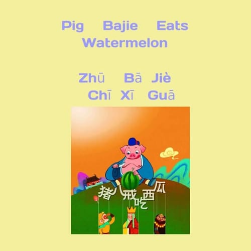 Pig Baijie Eating a Watermelon 