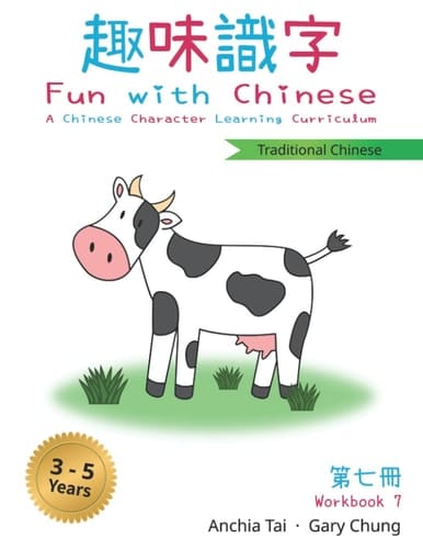 Fun with Chinese Workbook 7 (Traditional Chinese)