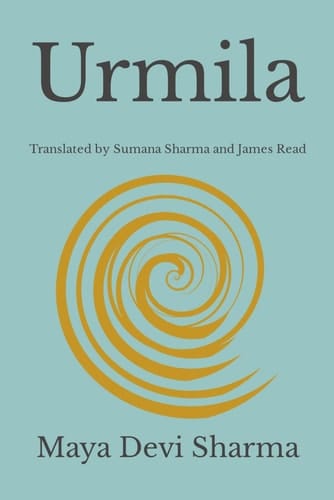 Urmila