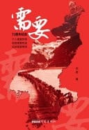Xu Yao