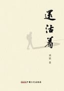 Hai Huo Zhe