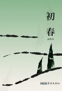 Chu Chun